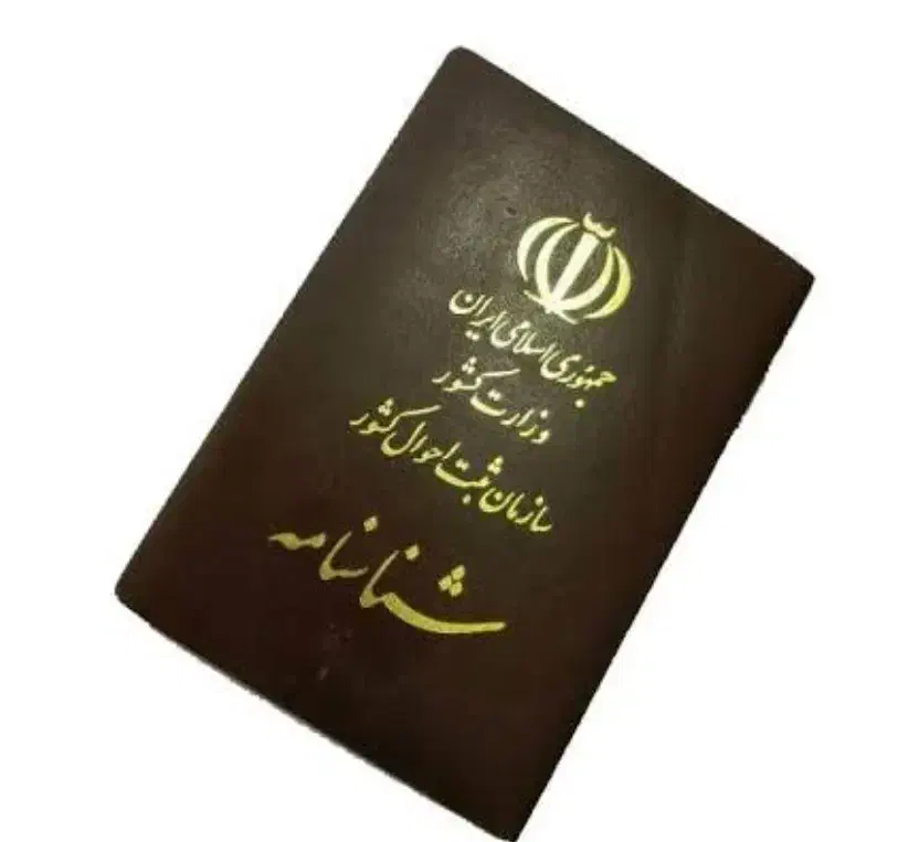 مدارک رقیه بخشی|اشیا|قم, شهر قائم|دیوار