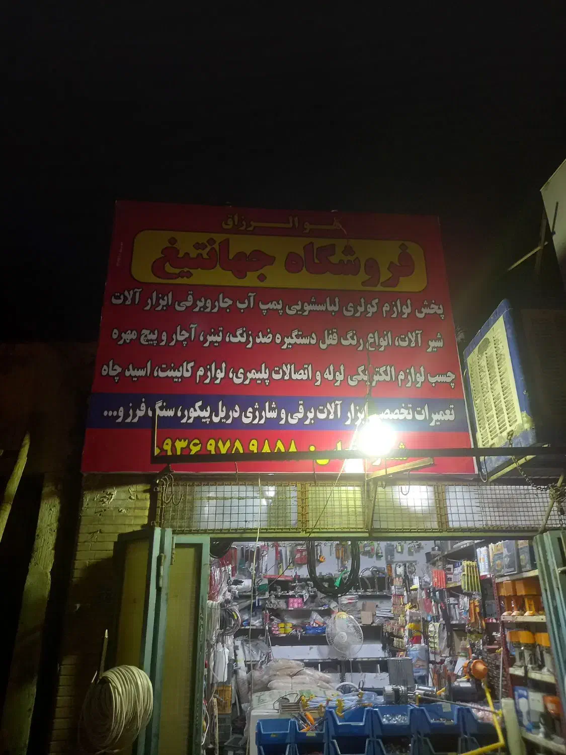 نیازمند تعمیرکار لوازم خانگی|استخدام صنعتی، فنی، مهندسی|زاهدان, |دیوار