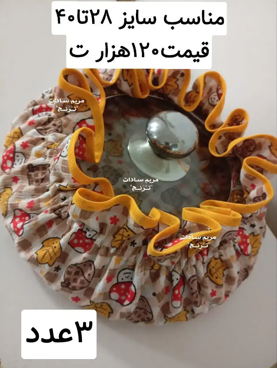 دمکنی ودستگیره|سفره، حوله، دستمال آشپزخانه|کاشان, فین کوچک|دیوار