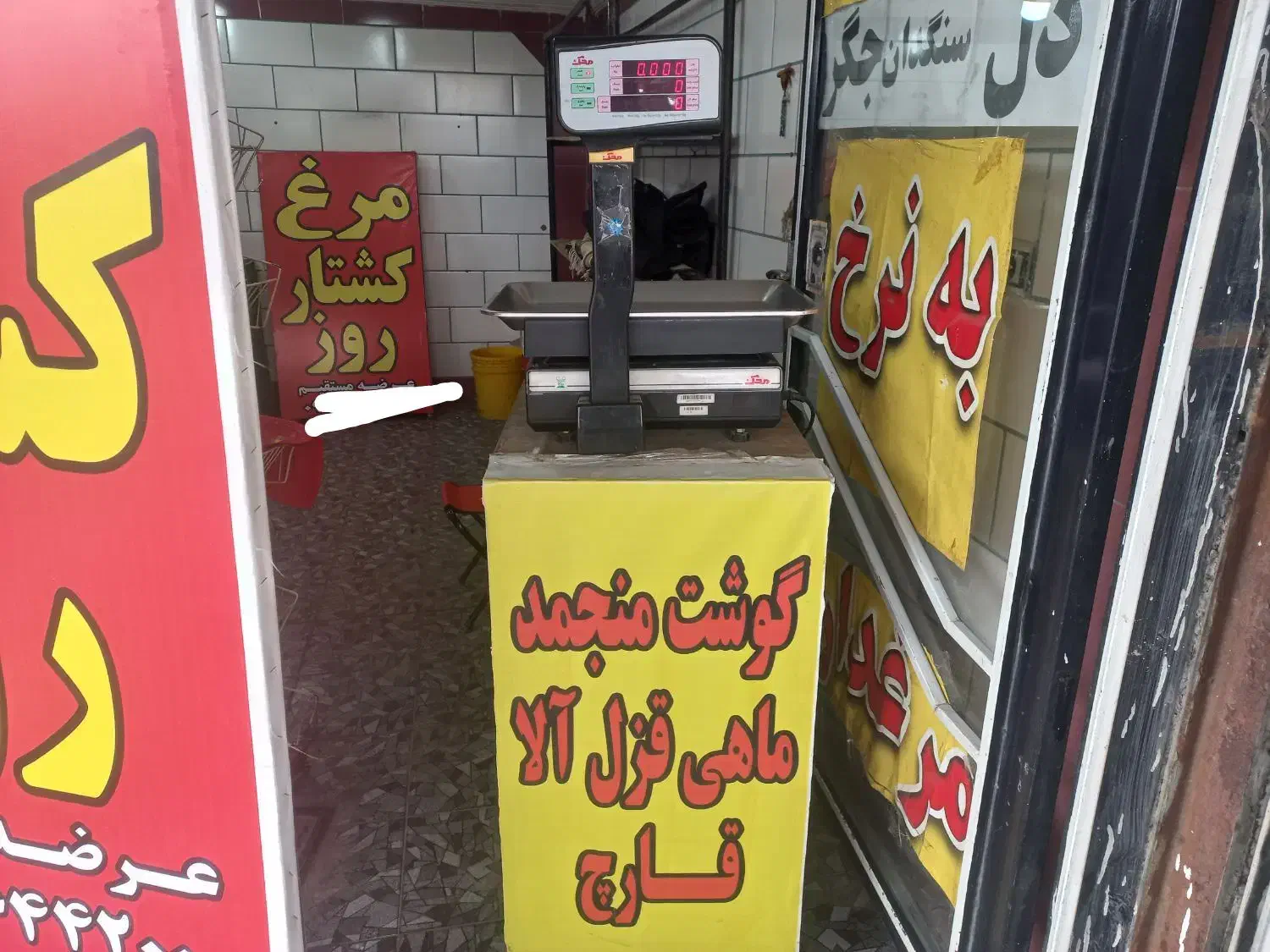 وسایل مغازه مرغ فروشی|فروشگاه و مغازه|کرمانشاه, |دیوار