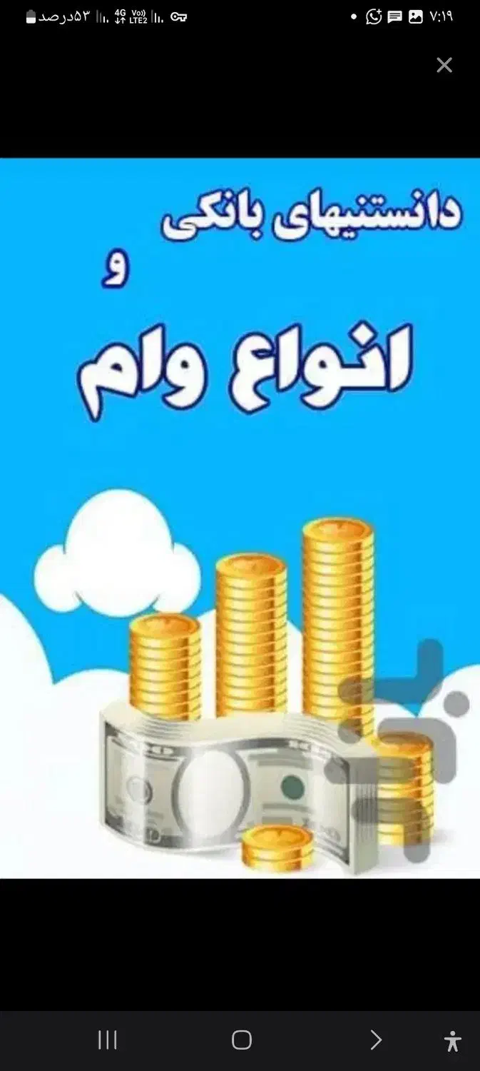 وام فوری بدون ضامن با یکبرگ چک یکروزه|خدمات مالی، حسابداری، بیمه|کرمان, |دیوار