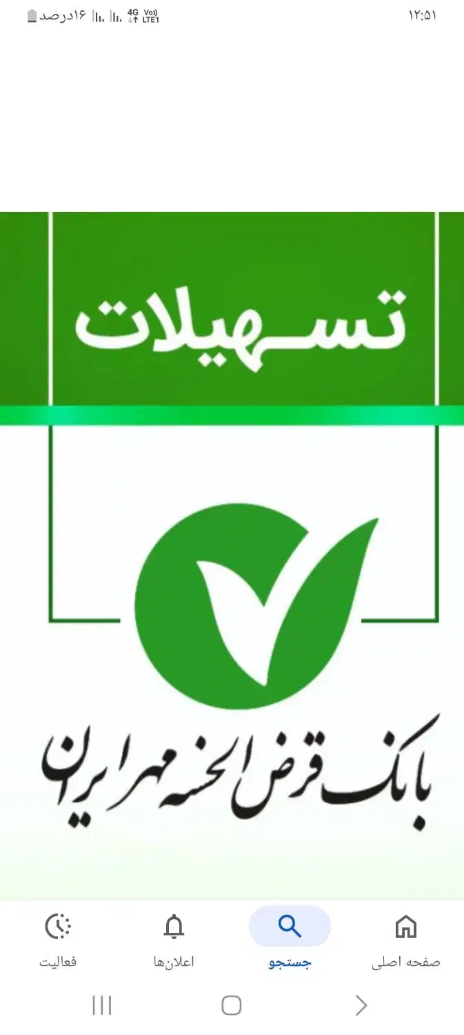 وام|فعالیت داوطلبانه|کوهدشت, |دیوار