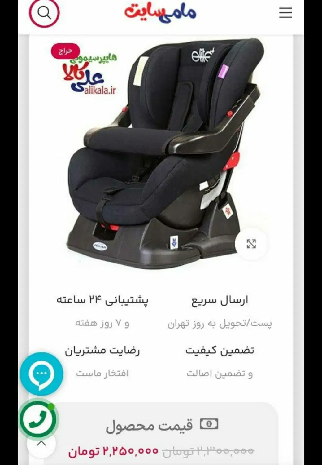 صندلی کودک|کالسکه و لوازم جانبی|کرمان, |دیوار