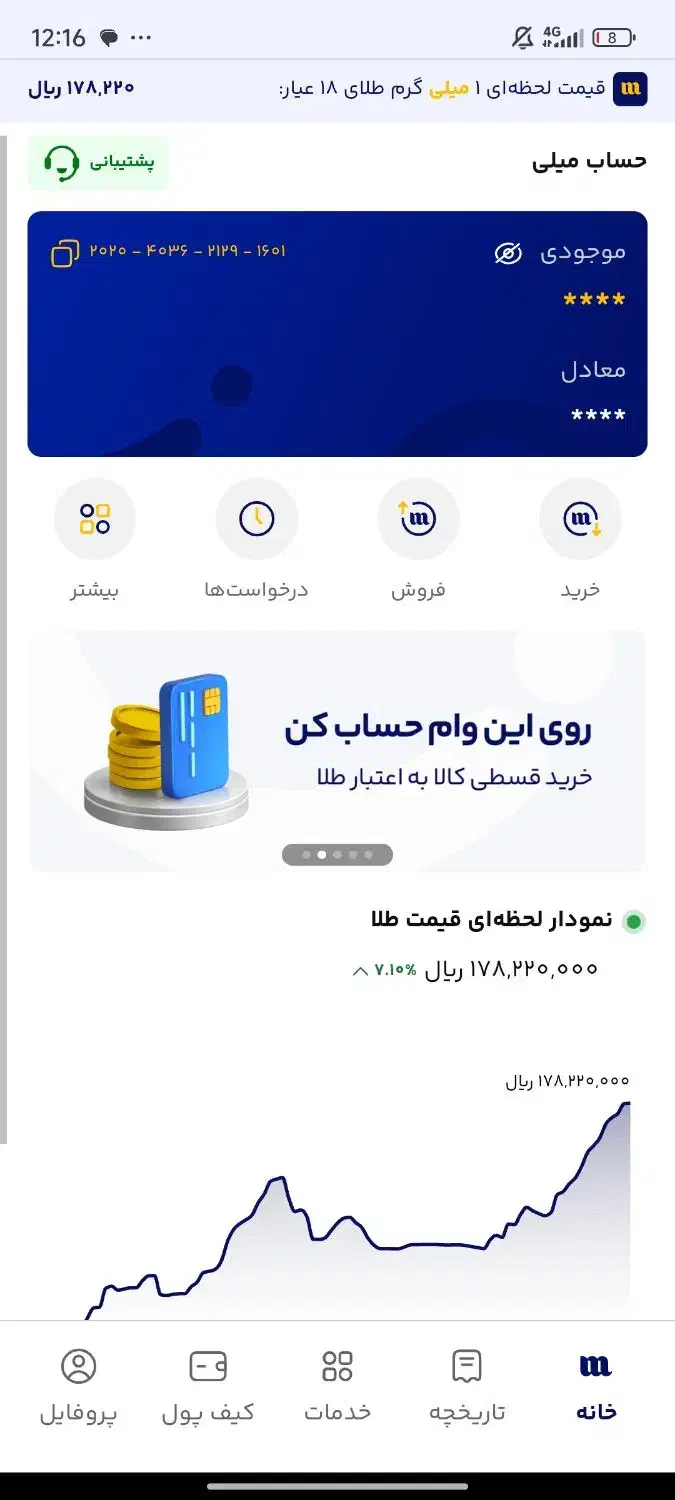 طلای رایگان بگیر|کارت هدیه و تخفیف|شفت, |دیوار