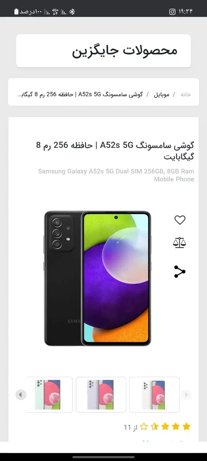 گوشی a52s|موبایل|شریفآباد, |دیوار