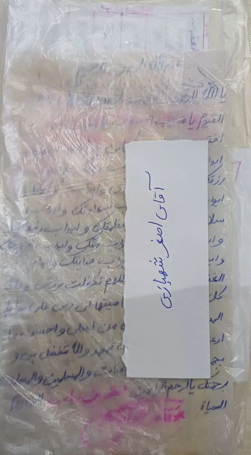 علوم غریبه و دعا|کتاب و مجله مذهبی|تبریز, |دیوار