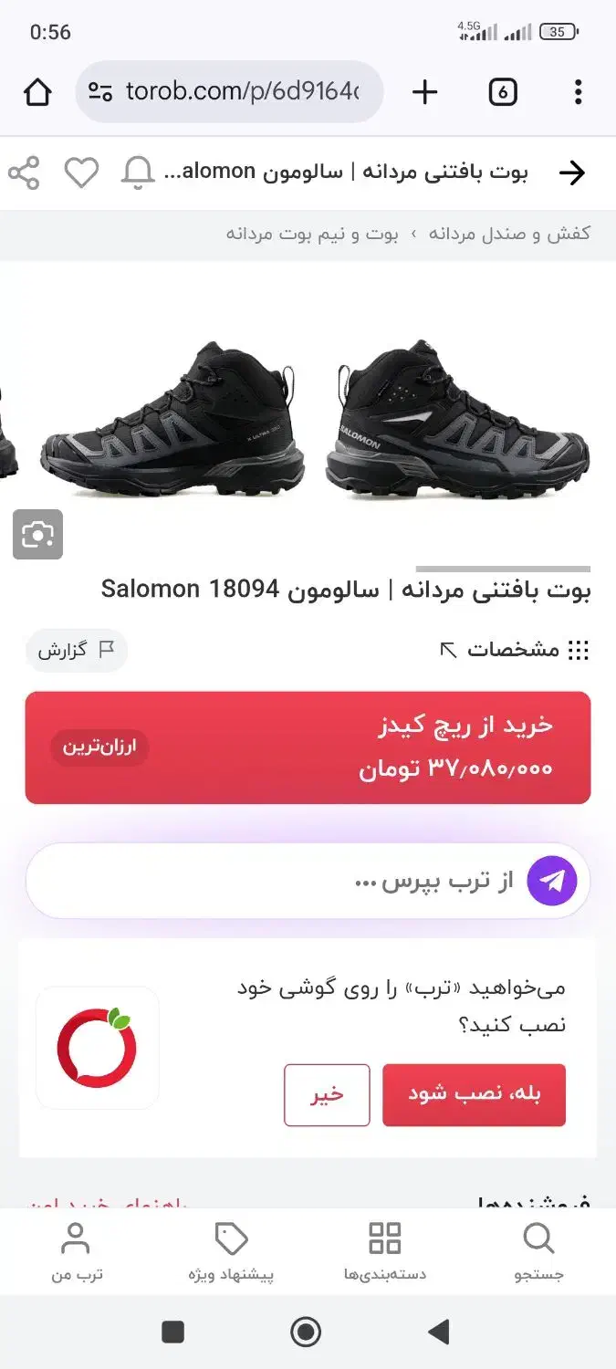 کفش نیم بوت سالمون(سالامون)|کیف، کفش، کمربند|سنندج, |دیوار