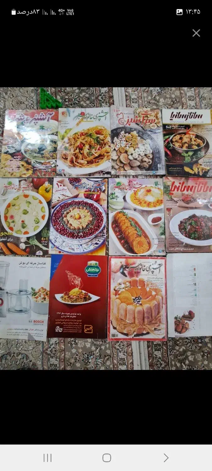 مجله آشپزی|کتاب و مجله آموزشی|گلستان (تهران), |دیوار