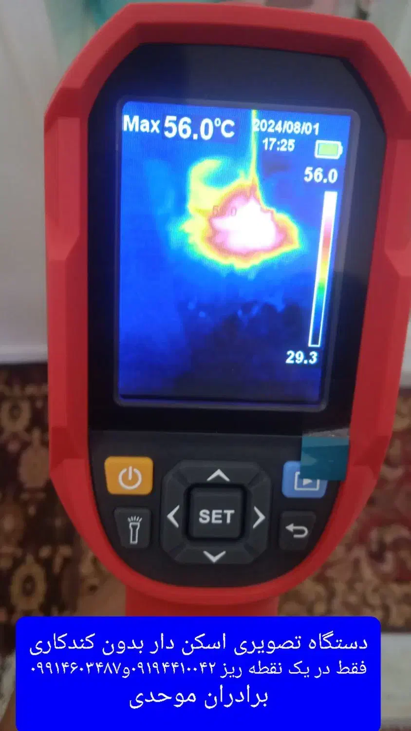 تاسیسات تشخیص ترکیدگی|خدمات پیشه و مهارت|تهران, تهرانپارس شرقی|دیوار