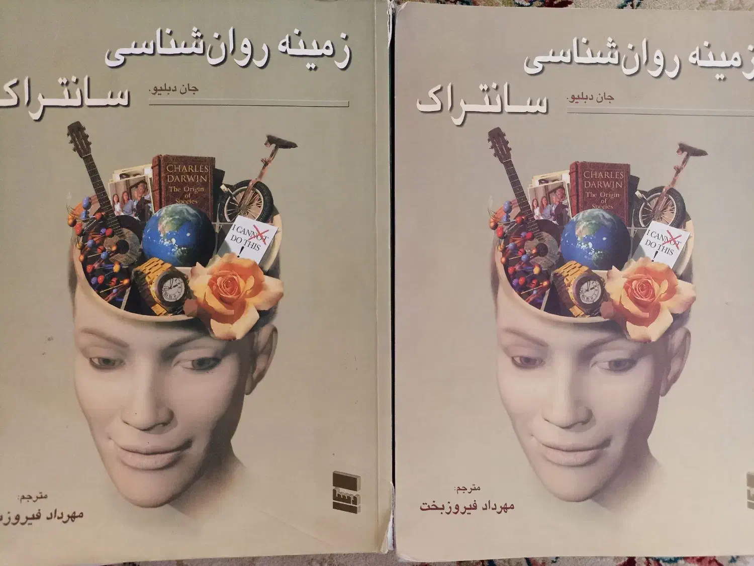 کتاب روان شناسی سانتراک|کتاب و مجله آموزشی|تهران, والفجر (افسریه)|دیوار