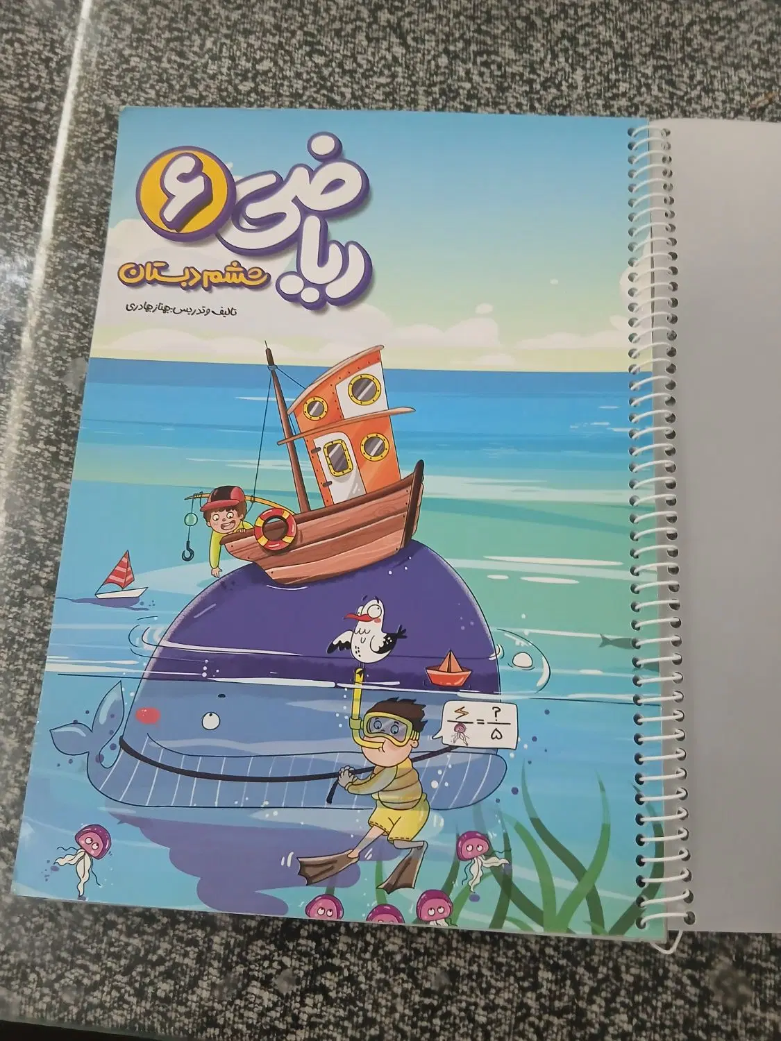 پرش ششم|کتاب و مجله آموزشی|تهران, شمیراننو|دیوار