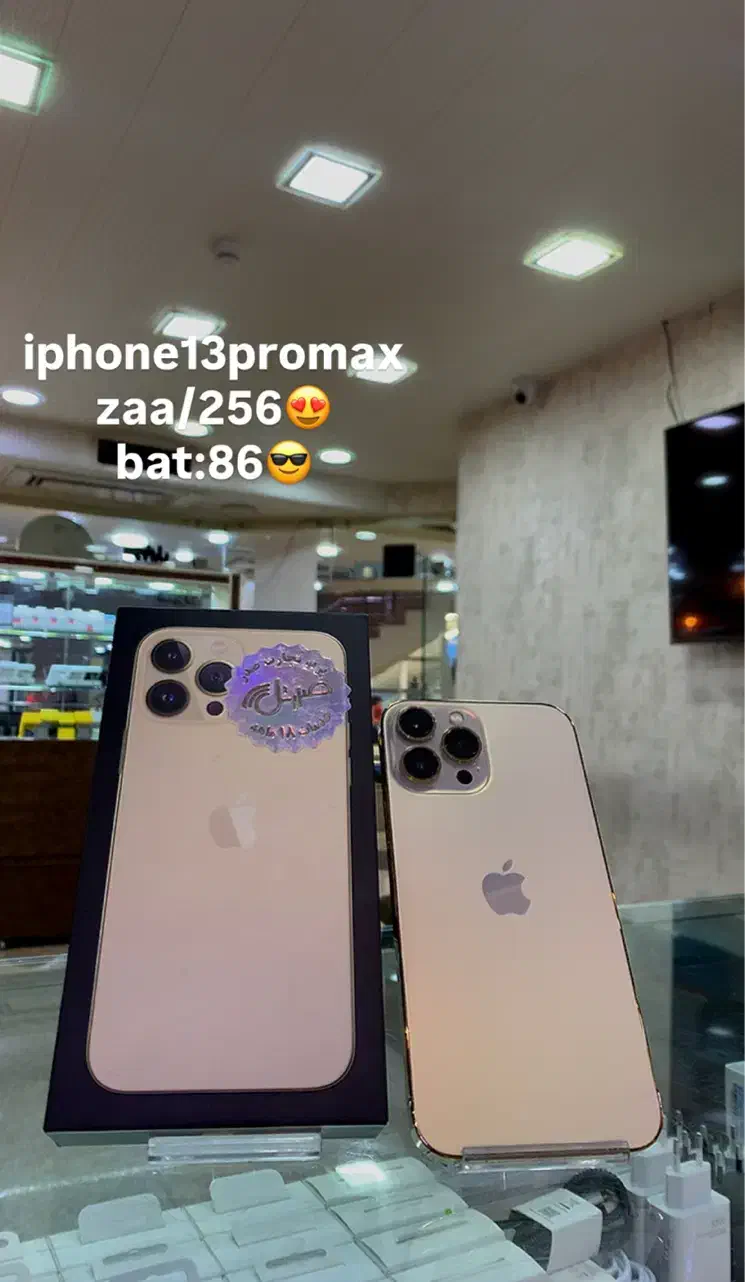 iphone13promax|موبایل|تبریز, |دیوار