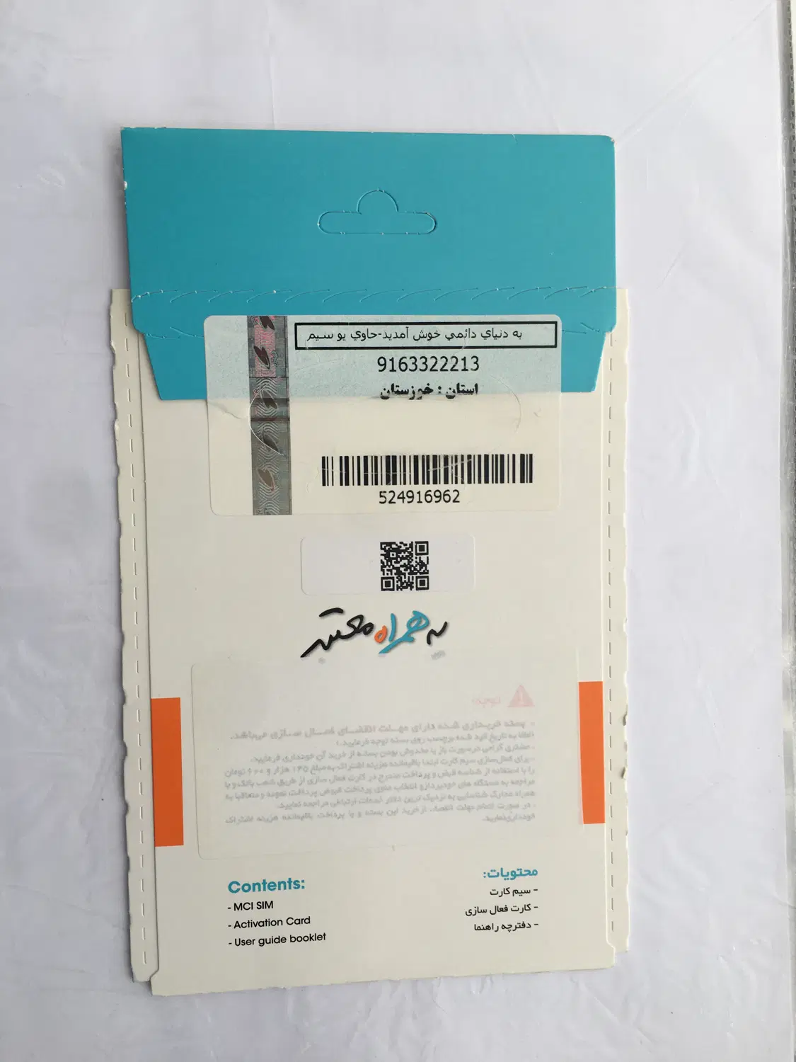 09163322213|سیمکارت|اهواز, زردشت|دیوار