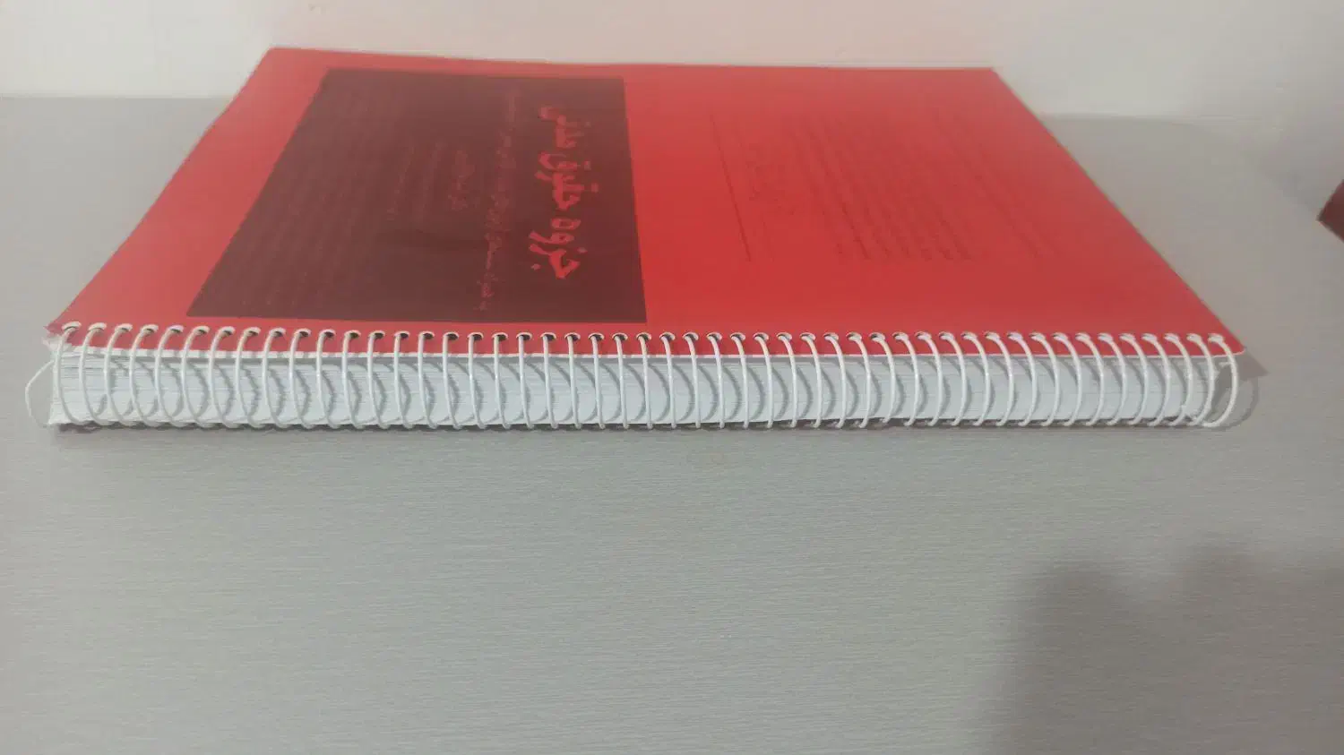 جزوات رشته حقوق|لوازم التحریر|خلخال, |دیوار