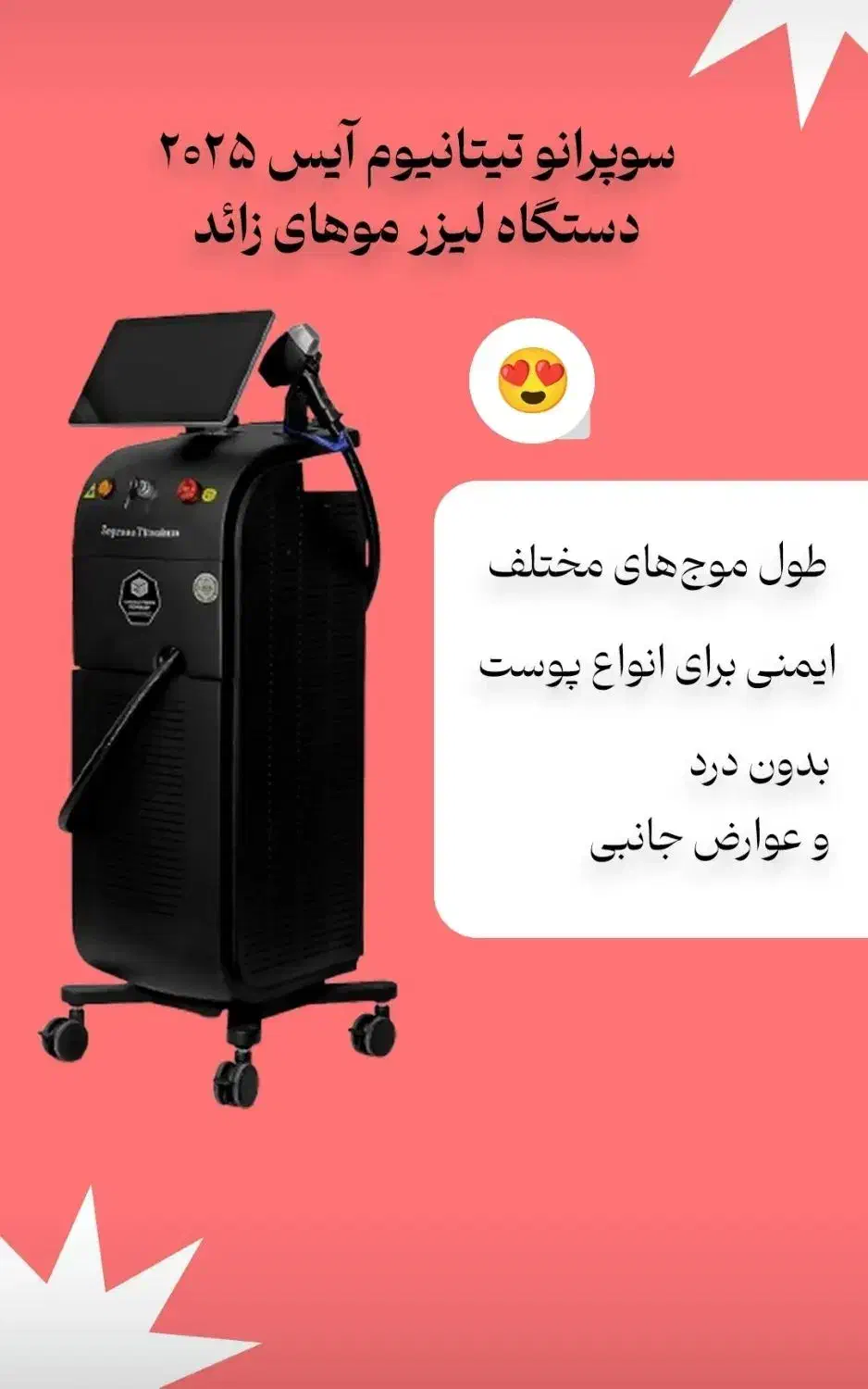 لیزر موهای زاید بدن|خدمات آرایشگری و زیبایی|گرگان, |دیوار