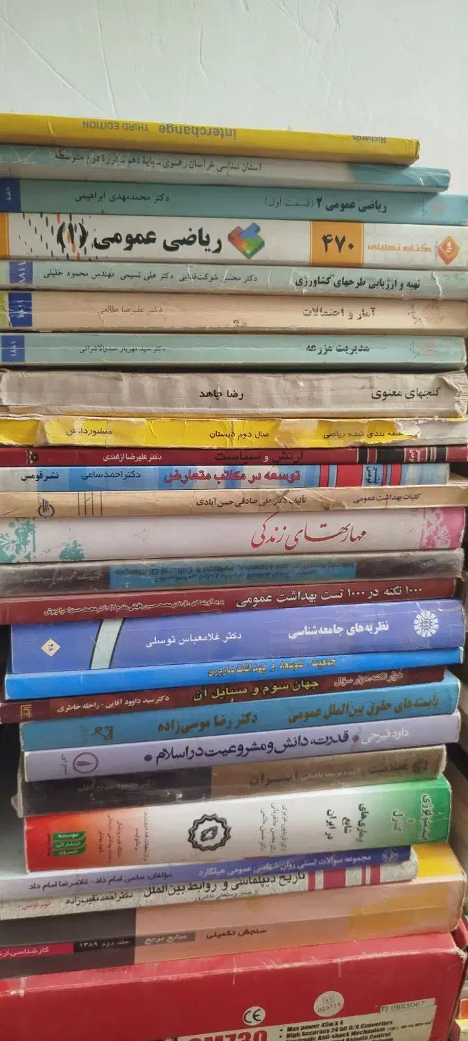 کتابهای درسی دانشگاه کشاورزی علوم سیاسی بهداشت|کتاب و مجله آموزشی|تربتحیدریه, پارک پرستار|دیوار