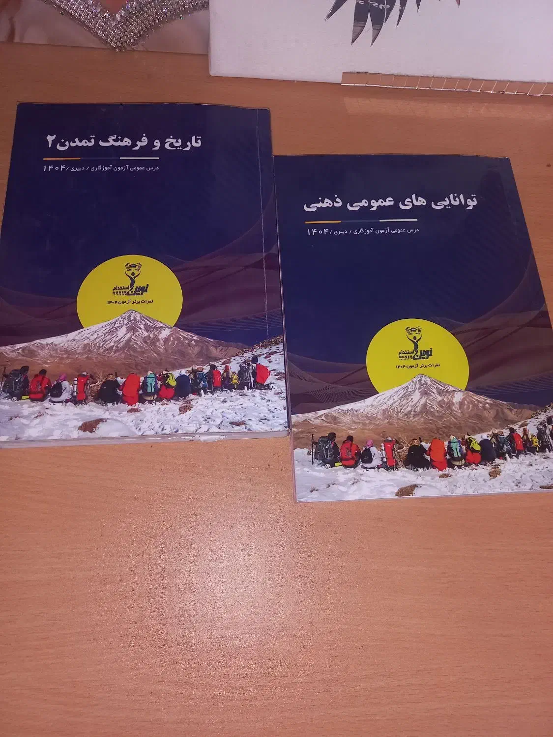 استخدامی معلمی|لوازم التحریر|سبزوار, قلعه‌نو دهزار|دیوار