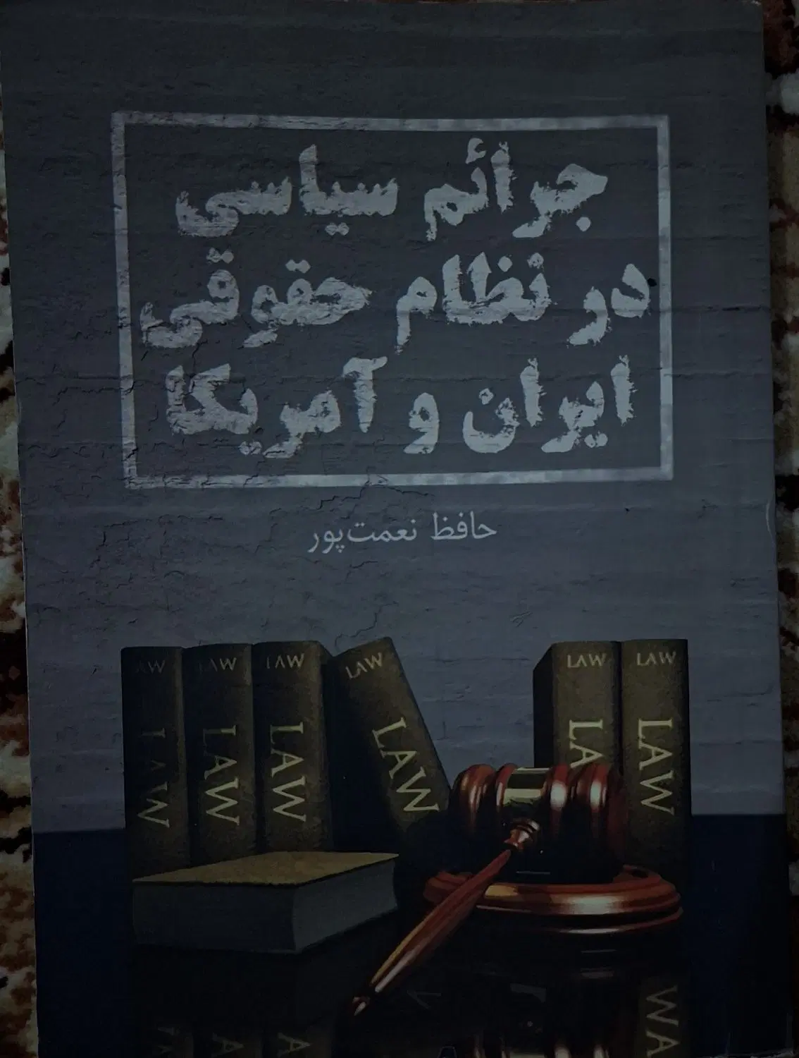 کتاب|کتاب و مجله آموزشی|سهند, |دیوار