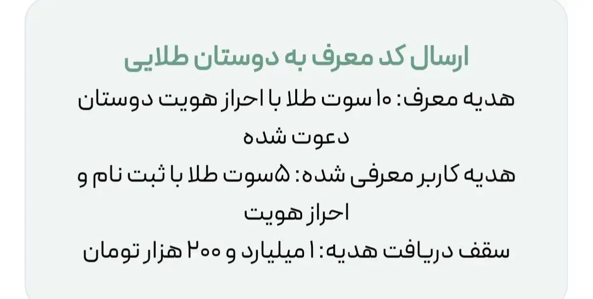 هدیه ملی گلد و میلی گلد ۵ سوت طلا|کارت هدیه و تخفیف|چابهار, |دیوار