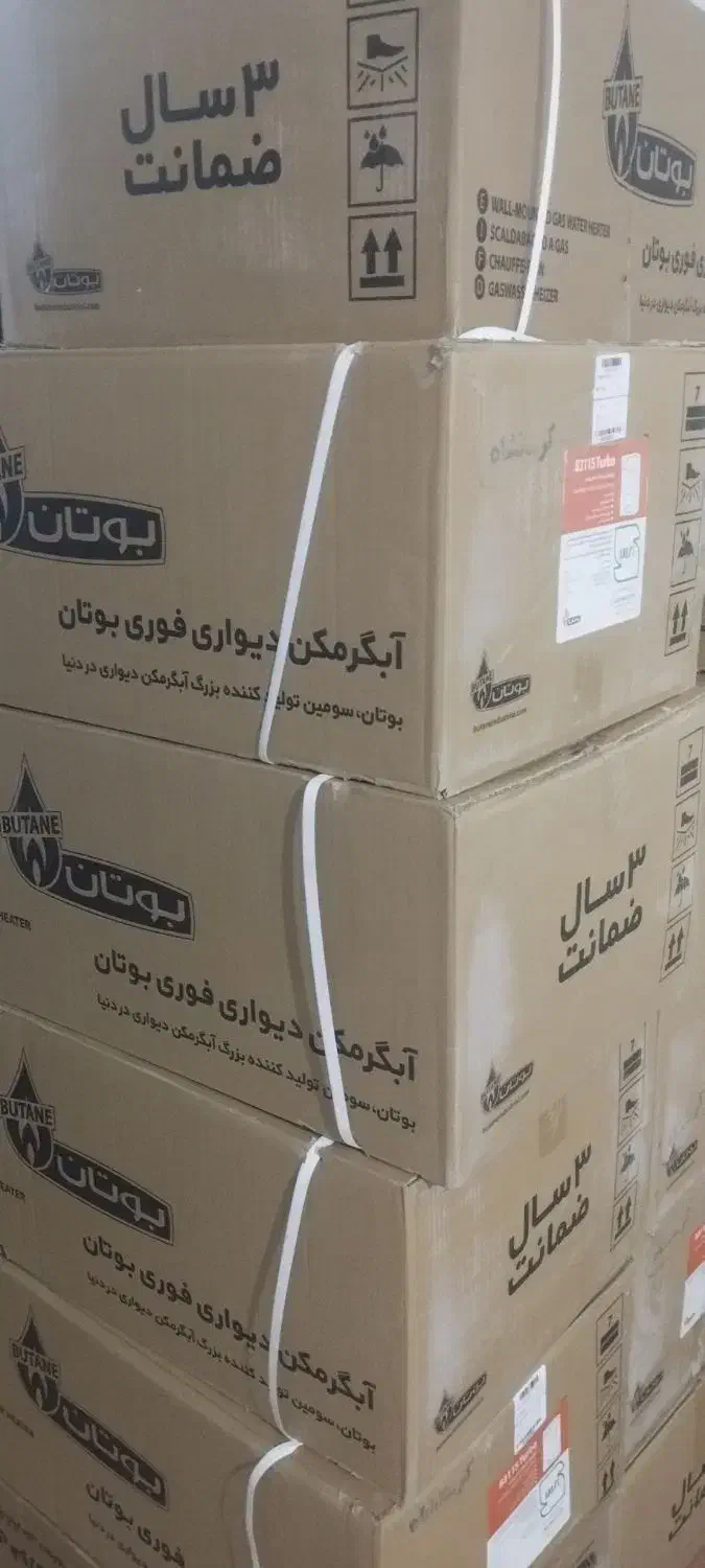 آبگرمکن دیواری بوتان طرح تعویض|آبگرمکن، پکیج، شوفاژ|کرمانشاه, |دیوار