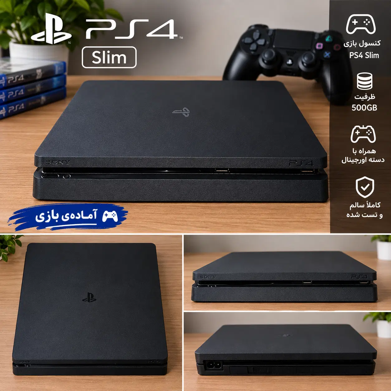 ps4|کنسول، بازی ویدئویی و آنلاین|ساری, |دیوار