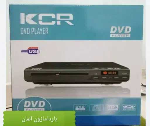 دی وی دی پلیر  KCR|پخش‌کننده DVD و ویدیو|تهران, دبستان|دیوار
