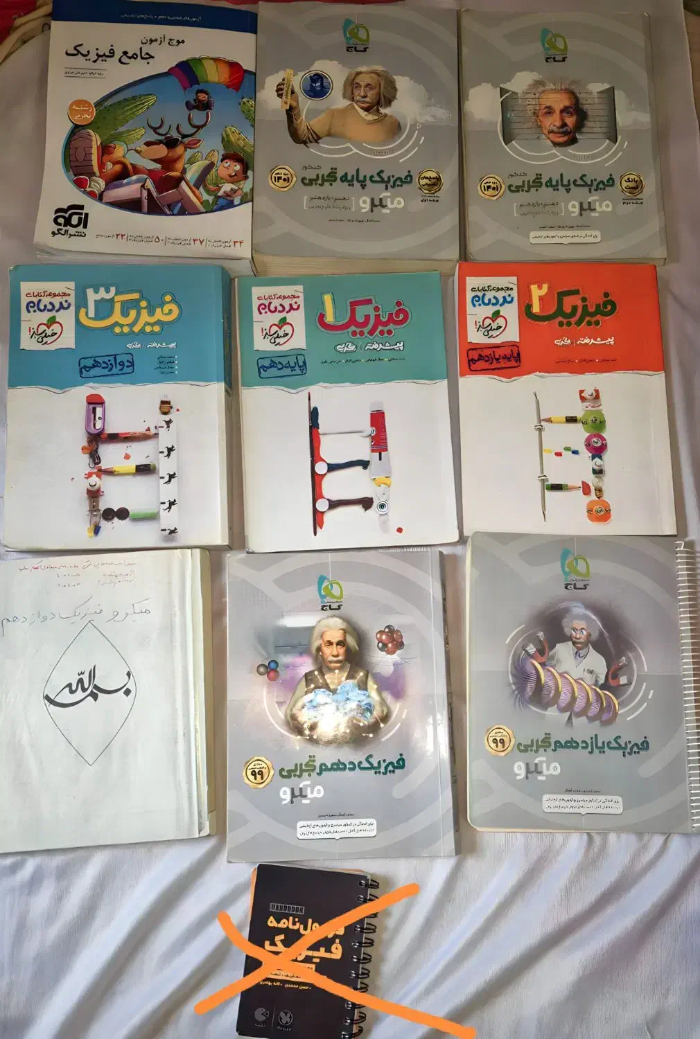 کتابهای کنکوری و پایه|کتاب و مجله آموزشی|قائم‌شهر, |دیوار