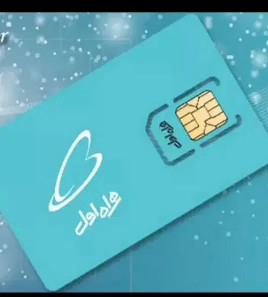 سیمکارت|سیم‌کارت|بم, |دیوار