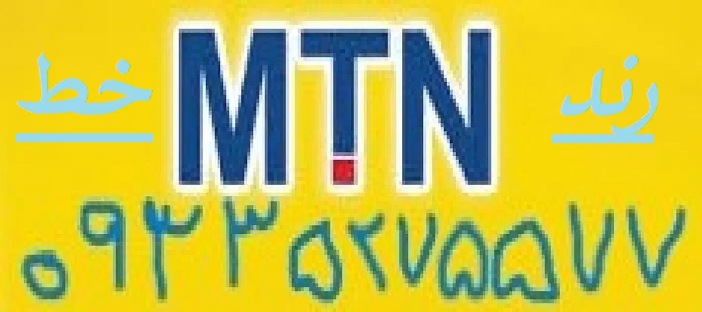 خط ایرانسل رند|سیمکارت|تهران, ایرانشهر|دیوار