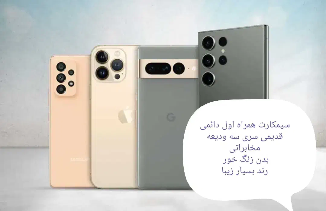 رند لاکچریِ دو تاریخ تولدیِ زیبا قیمت عالی دائمی|سیم‌کارت|اصفهان, شهشهان|دیوار