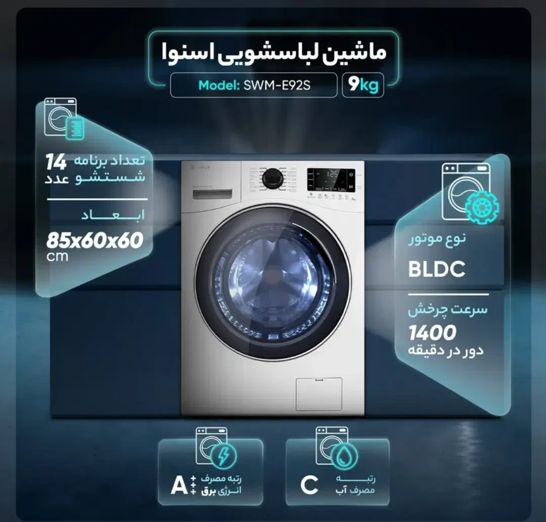 فروش ماشین لباسشویی اسنوا|ماشین لباسشویی و خشککن لباس|درگهان, |دیوار