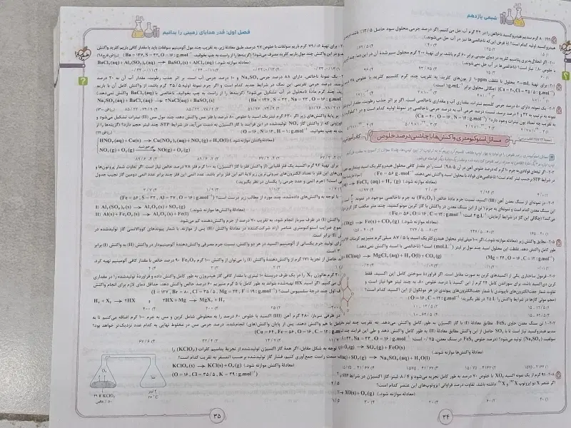 کتاب شیمی یازدهم خیلی سبز چاپ جدید|کتاب و مجله آموزشی|تهران, تهرانپارس شرقی|دیوار