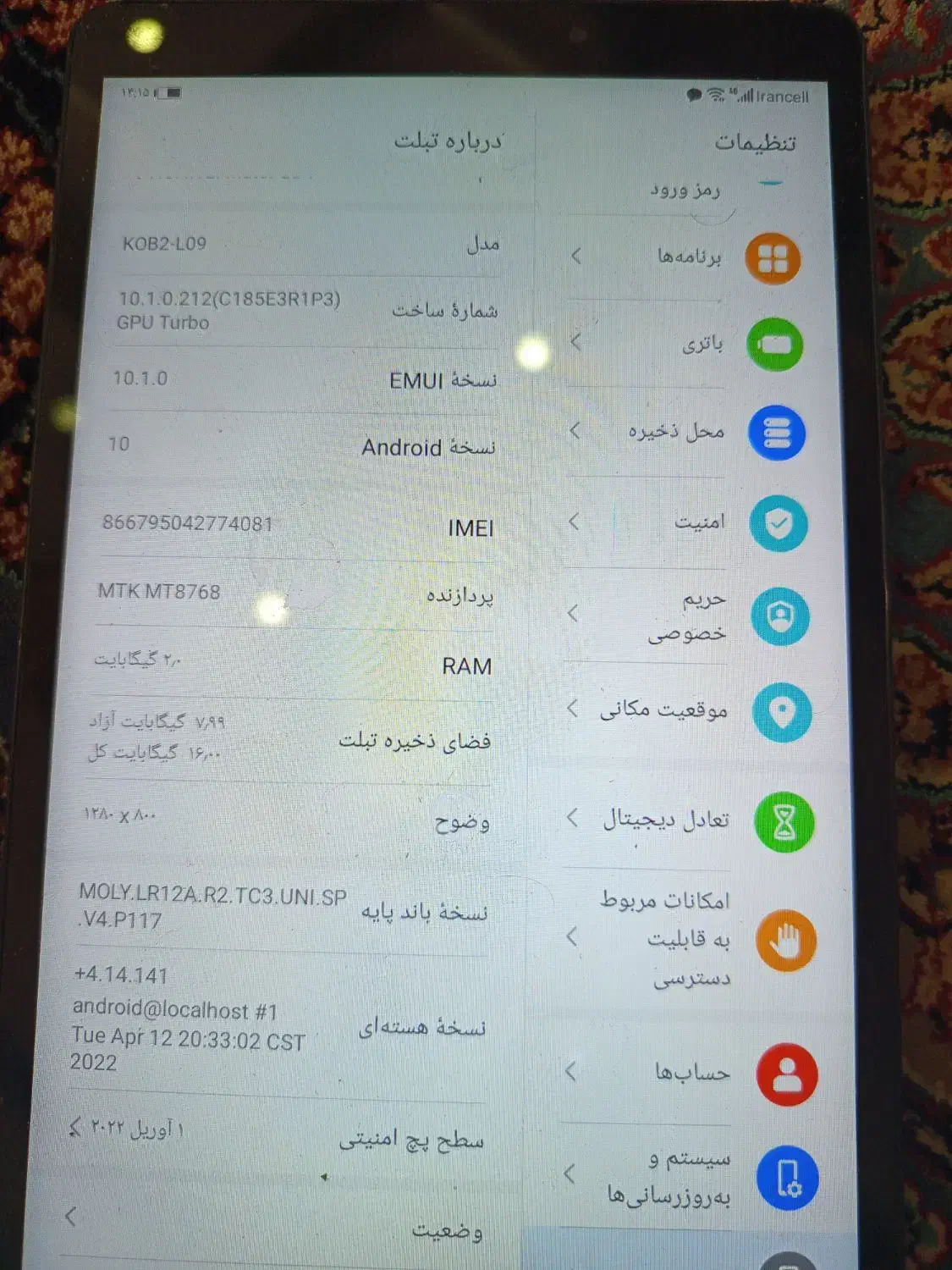 تبلت|تبلت|اهواز, پردیس دو|دیوار