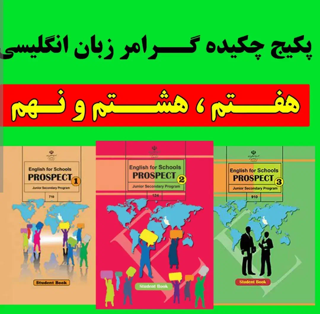 ویژه امتحانات دی ماه زبان انگلیسی|خدمات آموزشی|فردیس, فردیس|دیوار