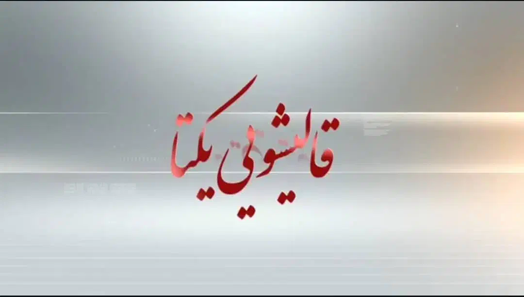 قالیشویی مجهز یکتا|خدمات نظافت|اراک, |دیوار