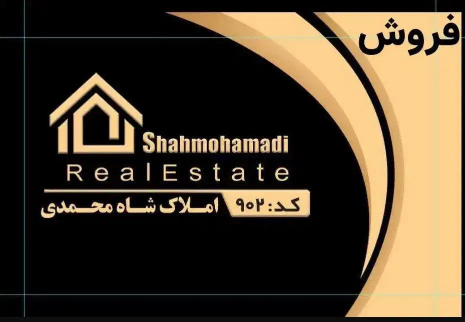 فروش آپارتمان ۹۰متری  C3 سندتکبرگ (4333)|فروش آپارتمان|فولادشهر, C4|دیوار