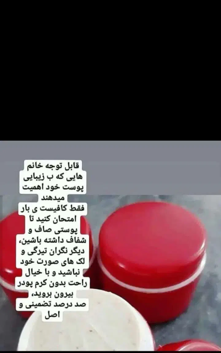 کرم سورمه اصل|آرایشی، بهداشتی، درمانی|برازجان, |دیوار