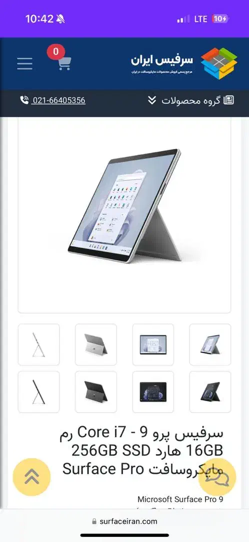 سرفیس پرو 9|رایانه همراه|اراک, |دیوار