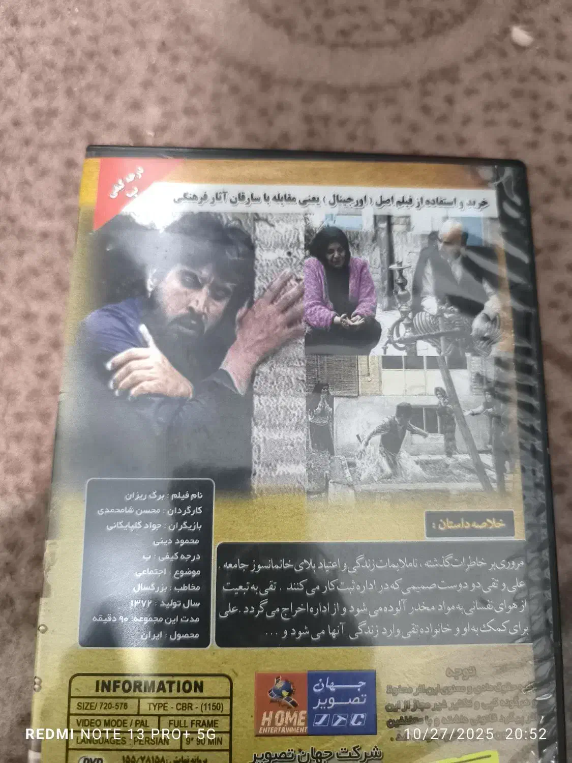 سریال آینه عبرت،سریال هزاردستان،سریال چاردیواری|فیلم و موسیقی|پاکدشت, شهرک امام رضا|دیوار