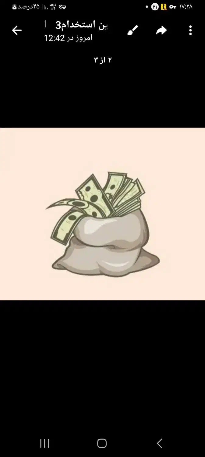 کاردرمنزل با گوشی|استخدام رایانه و فناوری اطلاعات|لاهیجان, قیام|دیوار