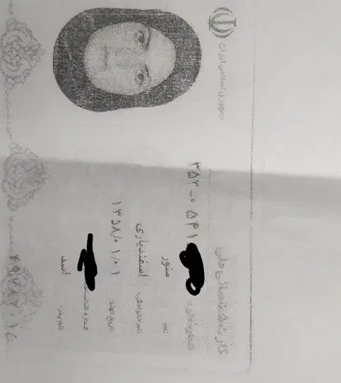 گم کردن کارت ملی و چند کارت دیگر|اشیا|بوشکان, |دیوار