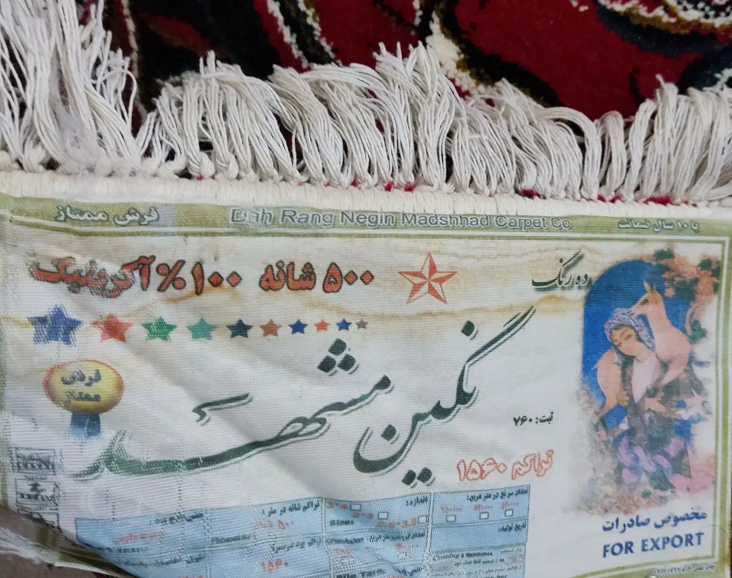 فرش 12 متری|فرش|خرمآباد, |دیوار