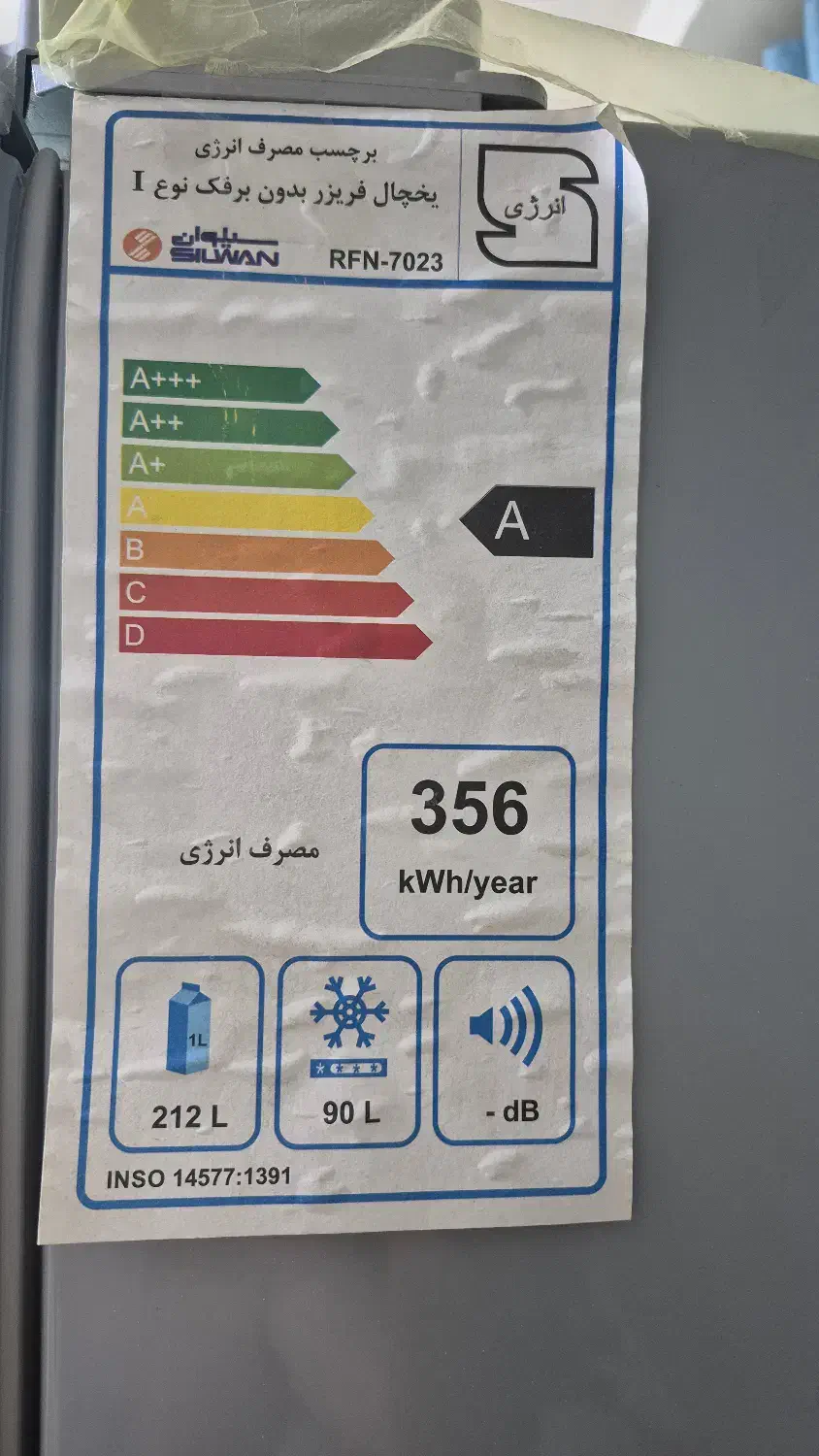 یخچال فریزر سیلوان رنگ سیلور|یخچال و فریزر|محمدشهر, همایون ویلا|دیوار