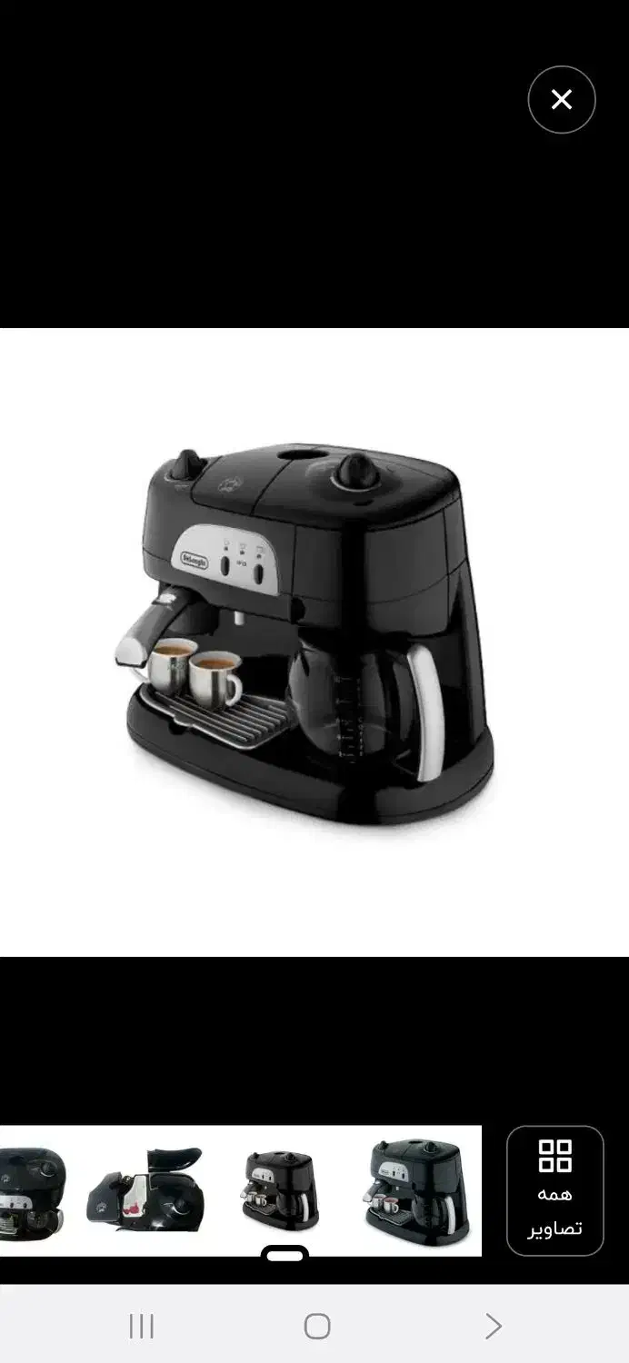 قهوه ساز دلونگی اصلی مدل BCO|سماور، چای‌ساز، قهوه‌ساز|تهران, سلسبیل شمالی|دیوار