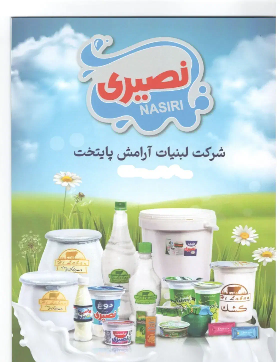 استخدام نیسان یخچالدار|استخدام حمل و نقل|اراک, |دیوار