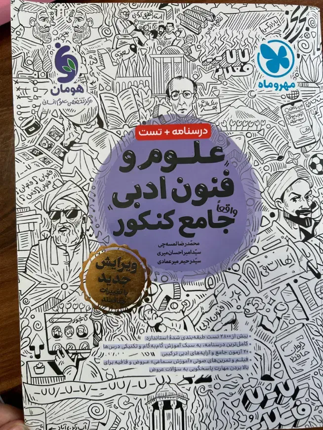 کتاب تست|کتاب و مجله آموزشی|رفسنجان, |دیوار