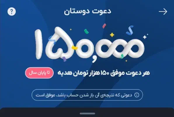 250 تومان هدیه|کارت هدیه و تخفیف|اراک, |دیوار