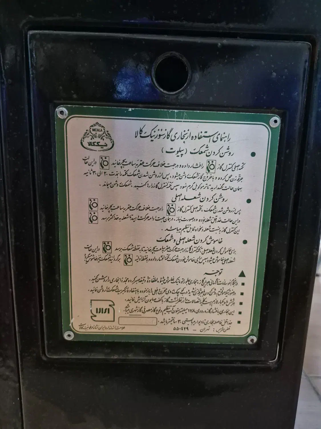 بخاری گازی نیک کالا|بخاری، هیتر، شومینه|گرگان, |دیوار