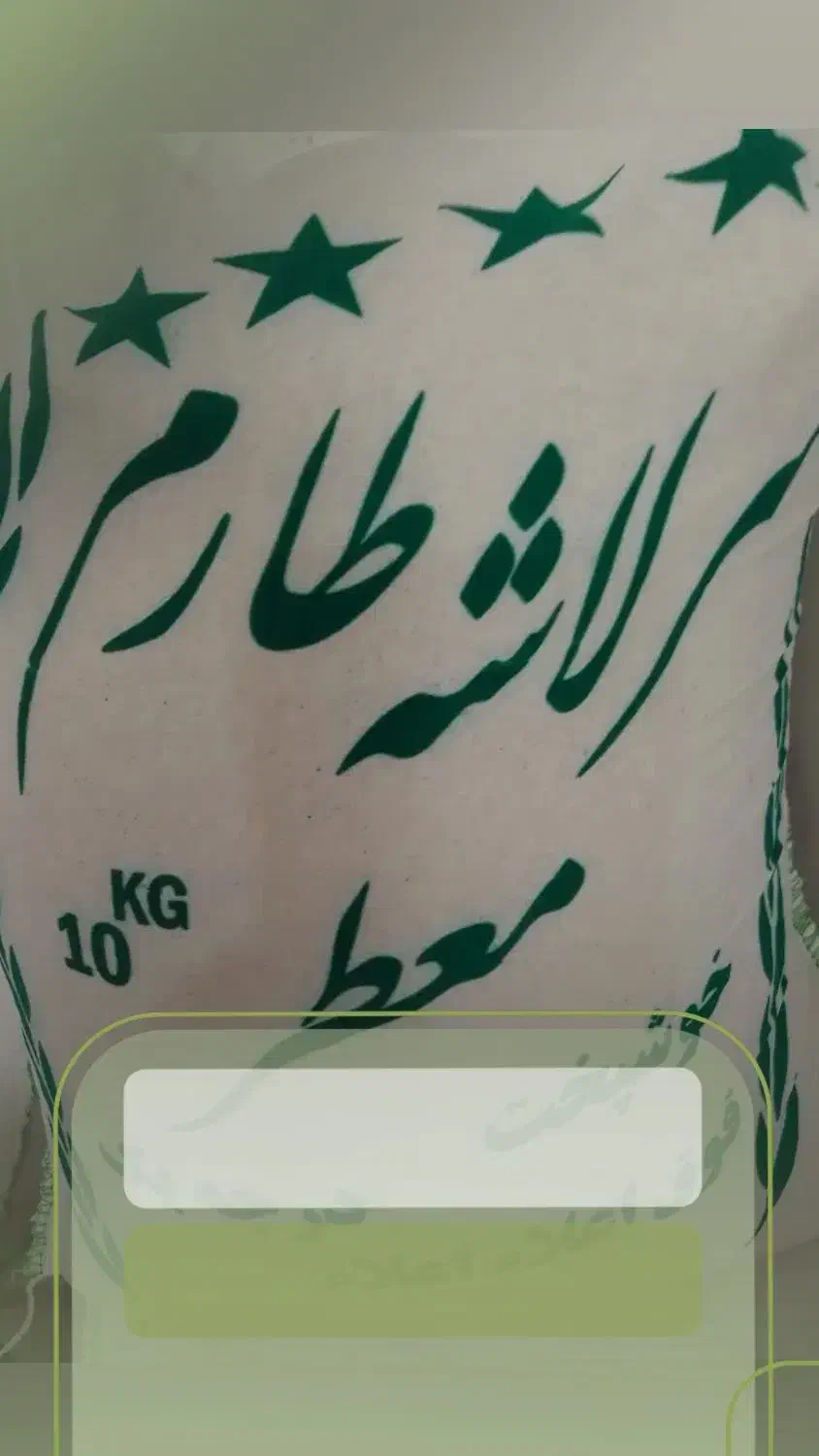 پخش بهترین و با کیفیت ترین برنج|عمدهفروشی|قم, پردیسان|دیوار