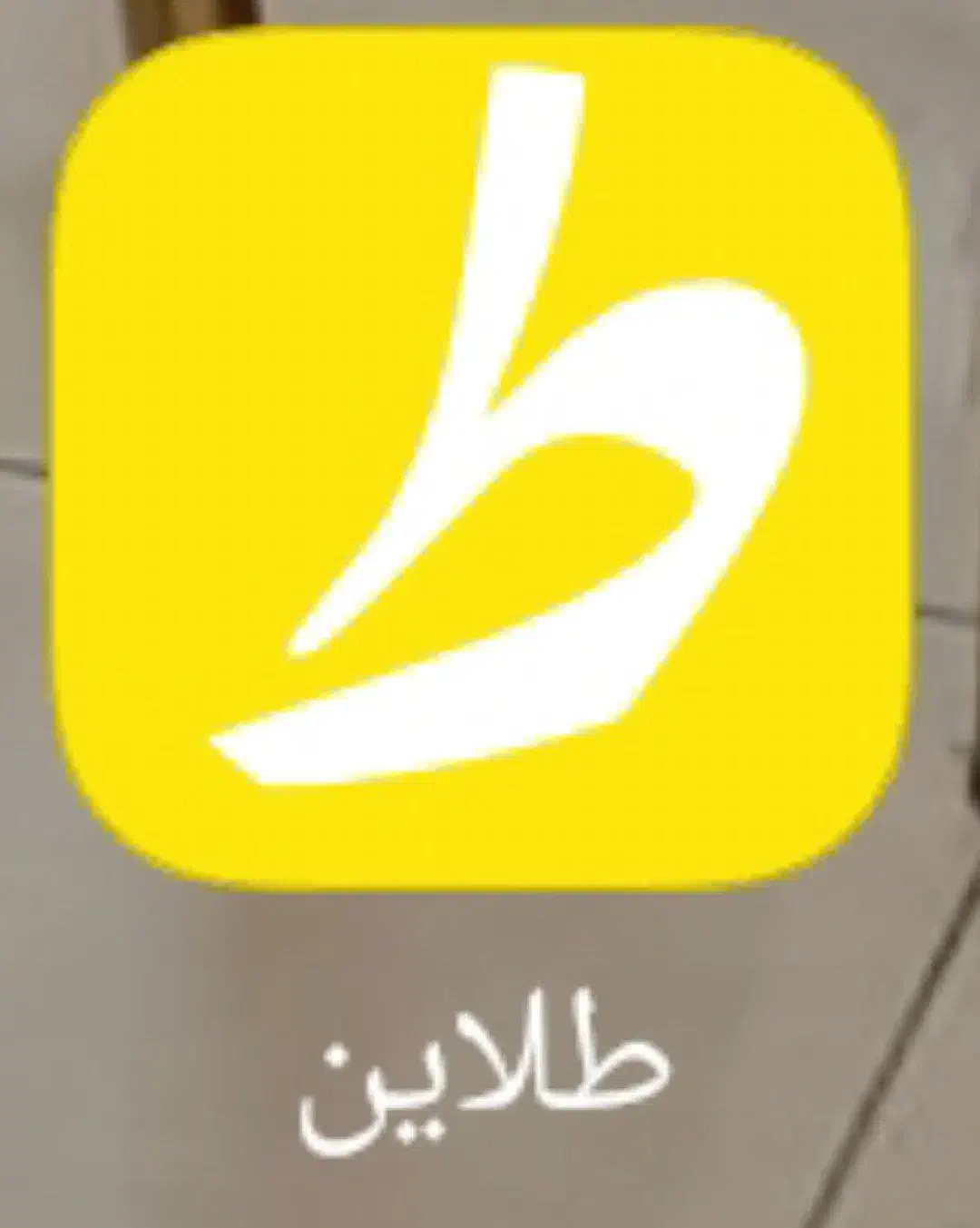 کار در منزل|فعالیت داوطلبانه|رباط‌کریم, رباط‌کریم|دیوار